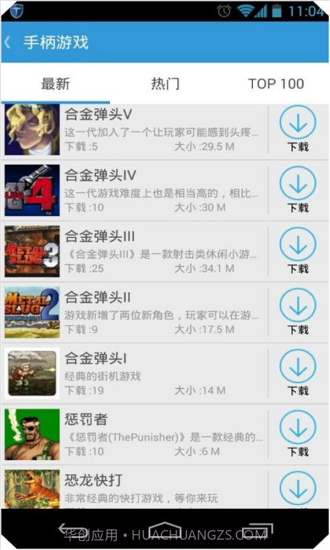 棉花糖游戏中心截图4