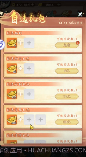 空岛护卫队截图3 空岛护卫队截图3