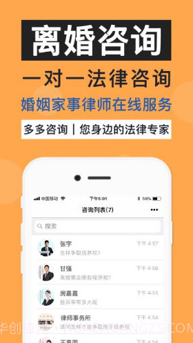 多多咨询(多多咨询律师)V3.4.1 安卓正式版截图2 多多咨询(多多咨询律师)V3.4.1 安卓正式版截图2