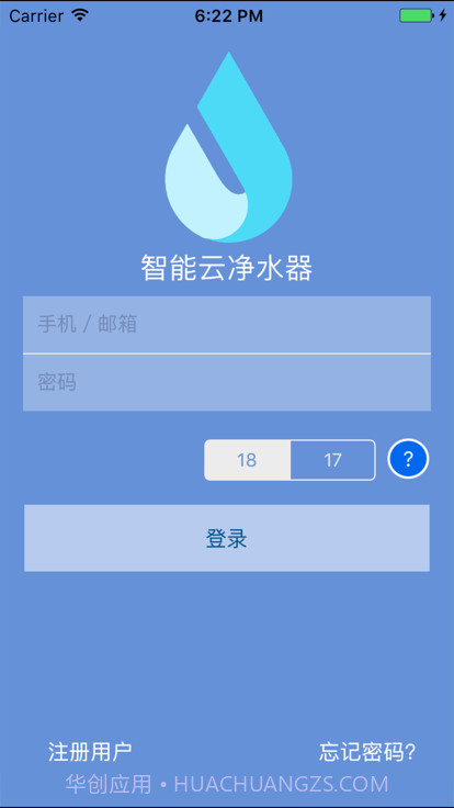智能云净水截图4