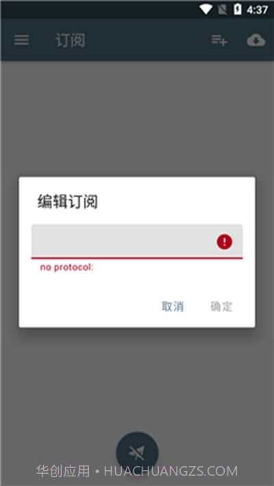 小逢上网助手截图2