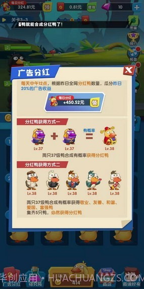 加油鸭截图4 加油鸭截图4