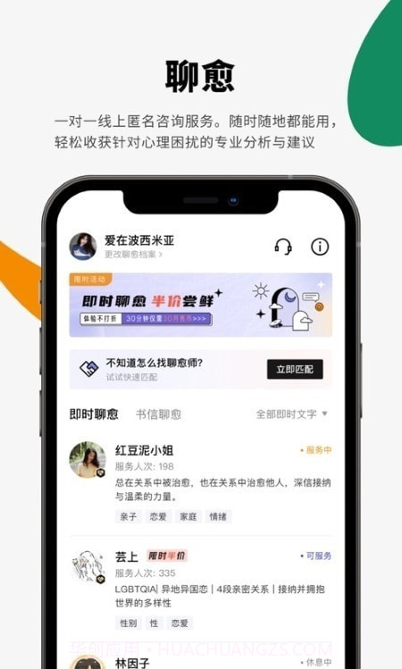 月食心理测评截图1 月食心理测评截图1