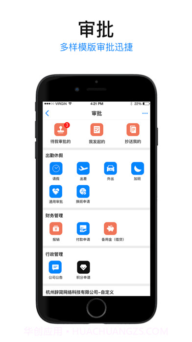 E店主企业版截图4 E店主企业版截图4