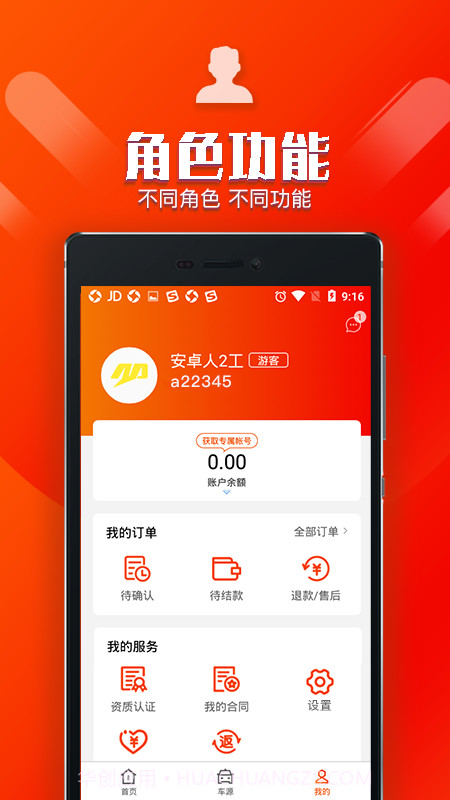 优好车截图3 优好车截图3