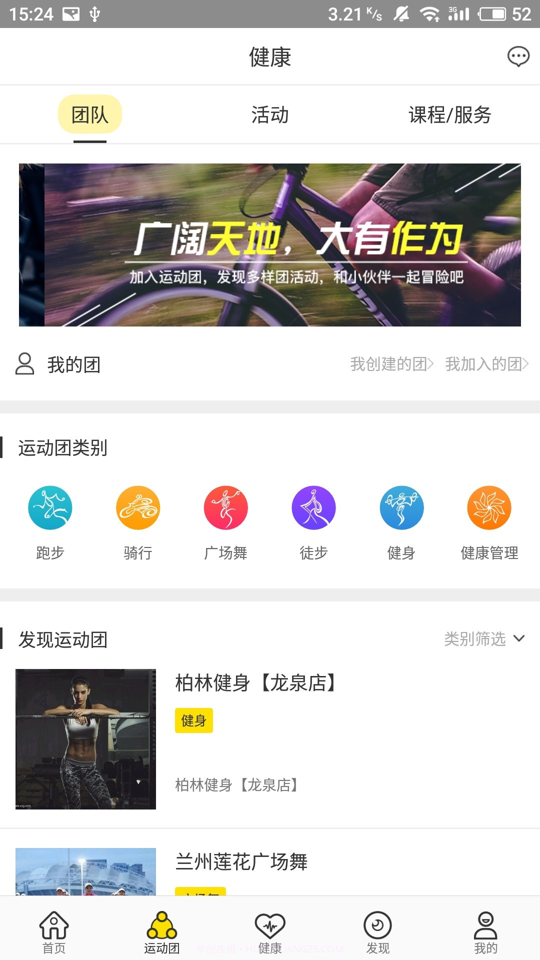 脉脉答截图2 脉脉答截图2