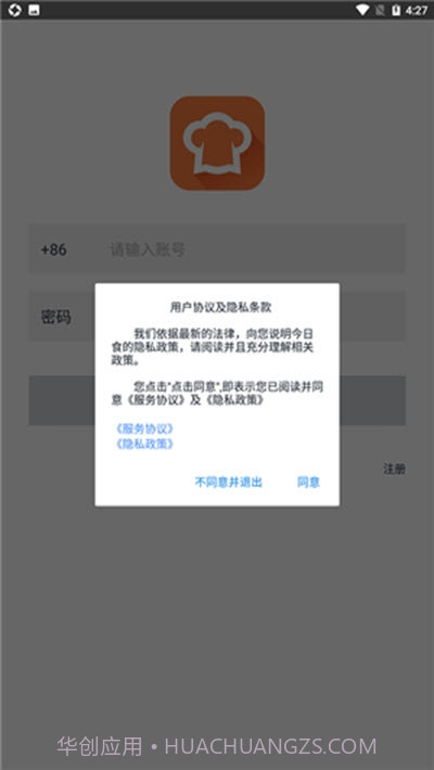 Hi开饭啦(八大菜系菜谱大全)截图2 Hi开饭啦(八大菜系菜谱大全)截图2