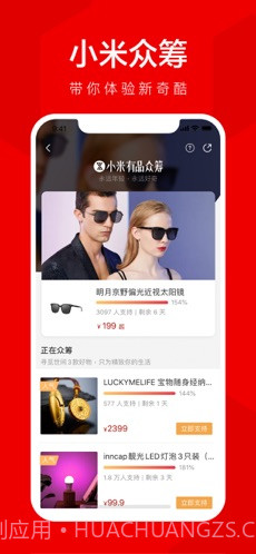 小米有品 (原米家有品)截图3 小米有品 (原米家有品)截图3