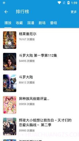 嘀嘀动漫截图3 嘀嘀动漫截图3