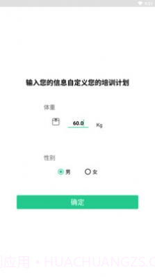 网家IM运动健身截图1