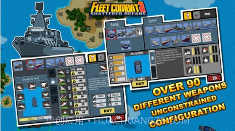 舰队战斗2:破碎的海洋截图5 舰队战斗2:破碎的海洋截图5