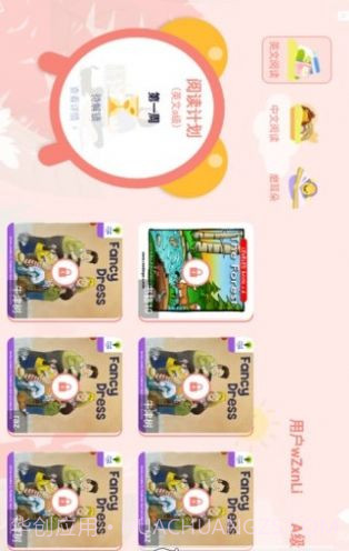 半小时阅读截图3 半小时阅读截图3