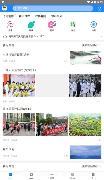 酒都老年远教空中课堂（仁怀老教）截图1