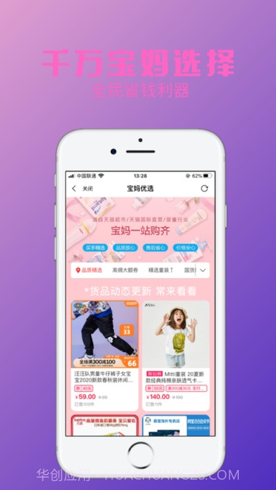 秒券先生TOP截图2 秒券先生TOP截图2