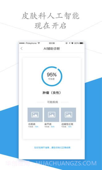 优智皮肤截图3 优智皮肤截图3