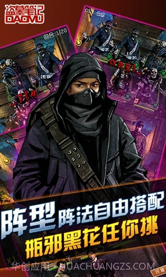 盗墓笔记截图2 盗墓笔记截图2