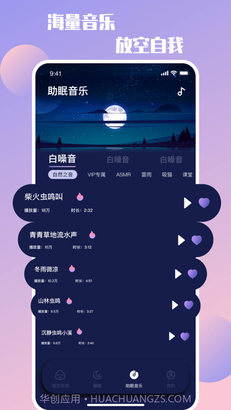 放空自我截图3 放空自我截图3