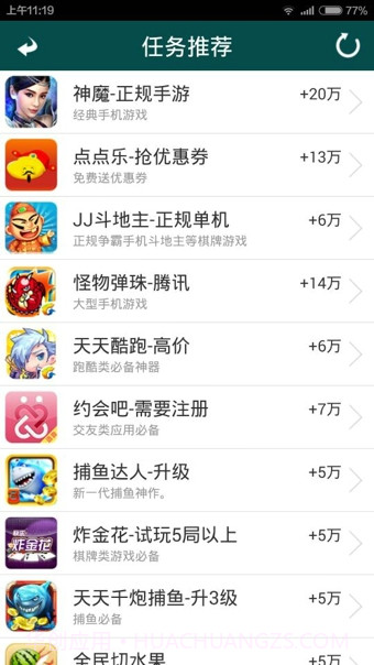 手上活app截图3 手上活app截图3