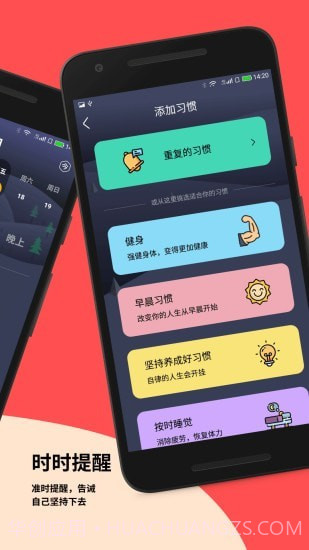 小习惯截图2 小习惯截图2