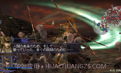 无双大蛇2汉化版截图2