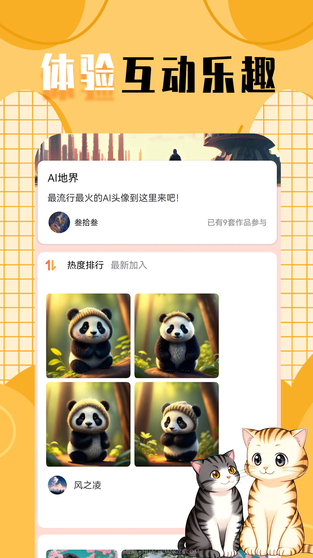 柠莓截图3 柠莓截图3
