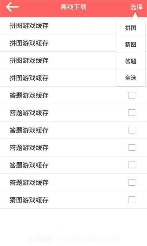 玩赚截图3 玩赚截图3