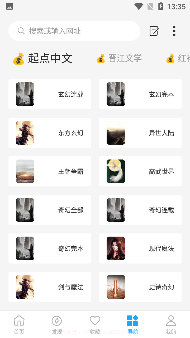 星际阅读app截图1