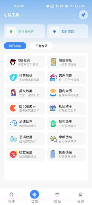 分享家鬼鬼截图3 分享家鬼鬼截图3