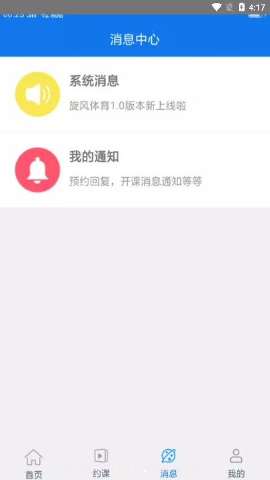 千亿运动截图4 千亿运动截图4