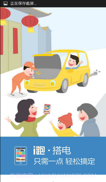 i跑救援截图3 i跑救援截图3