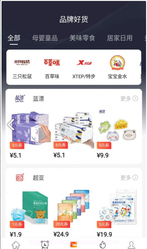 惠小品截图4