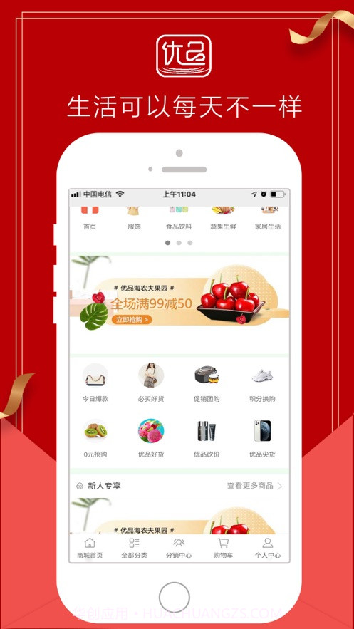 优品海外全球购app截图2 优品海外全球购app截图2