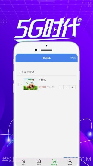 智沅光信截图1 智沅光信截图1