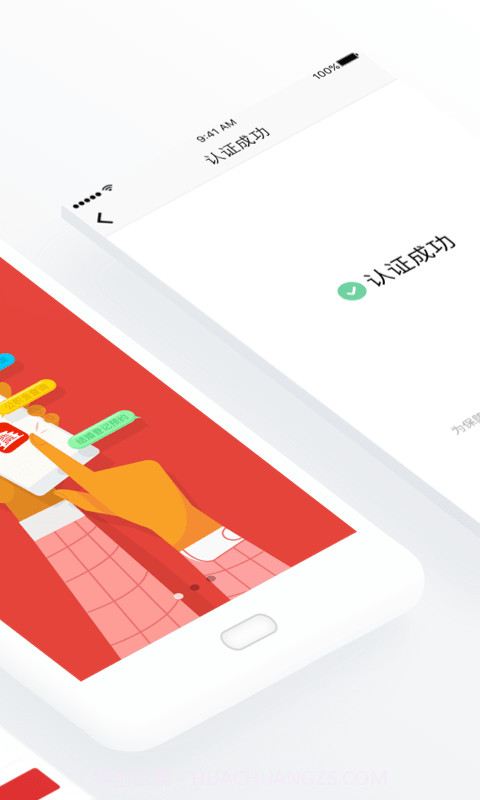 北京电子居住证免费截图2 北京电子居住证免费截图2