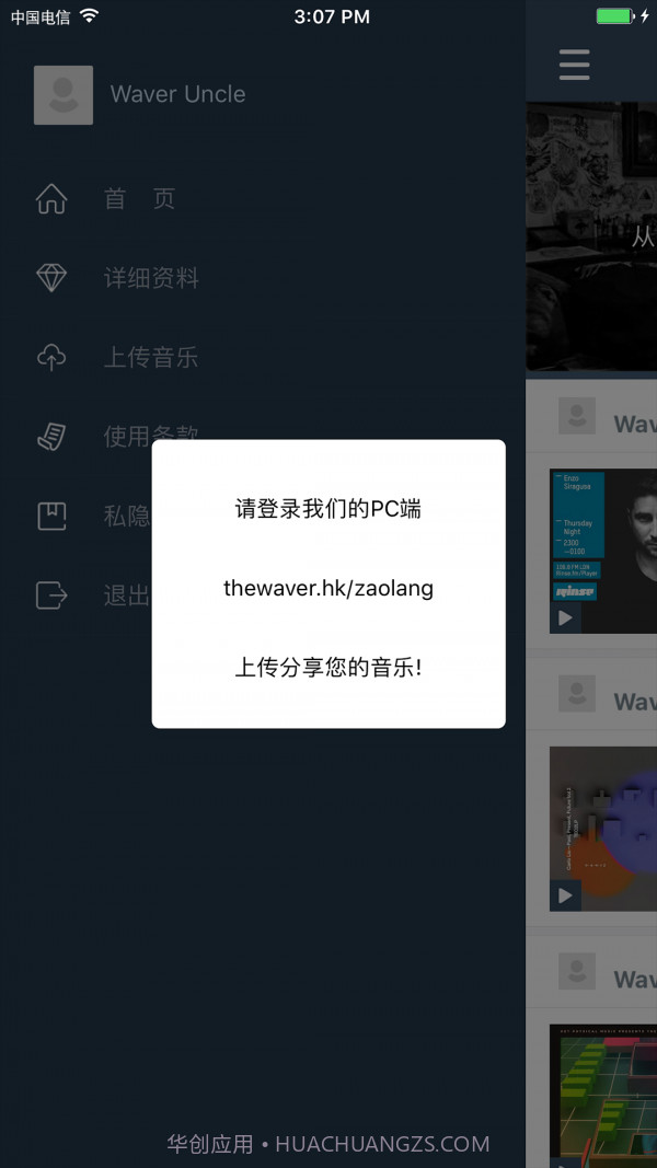 mp造浪截图1 mp造浪截图1