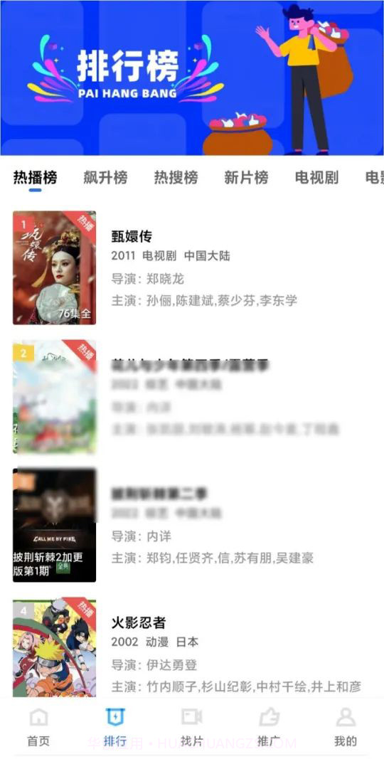 火焰视频截图3 火焰视频截图3