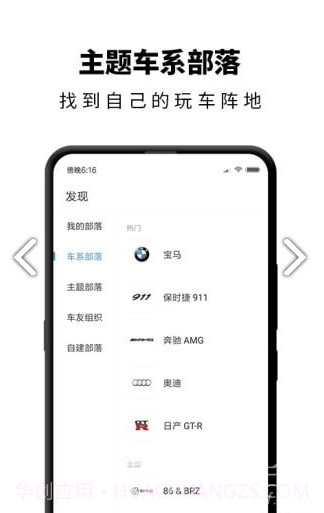 carben车本部落v3.5.9.00截图1
