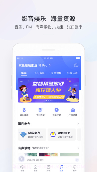 小京鱼截图3 小京鱼截图3