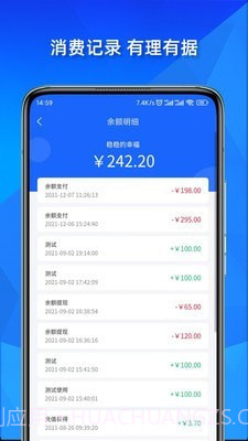 店铺管家截图1 店铺管家截图1