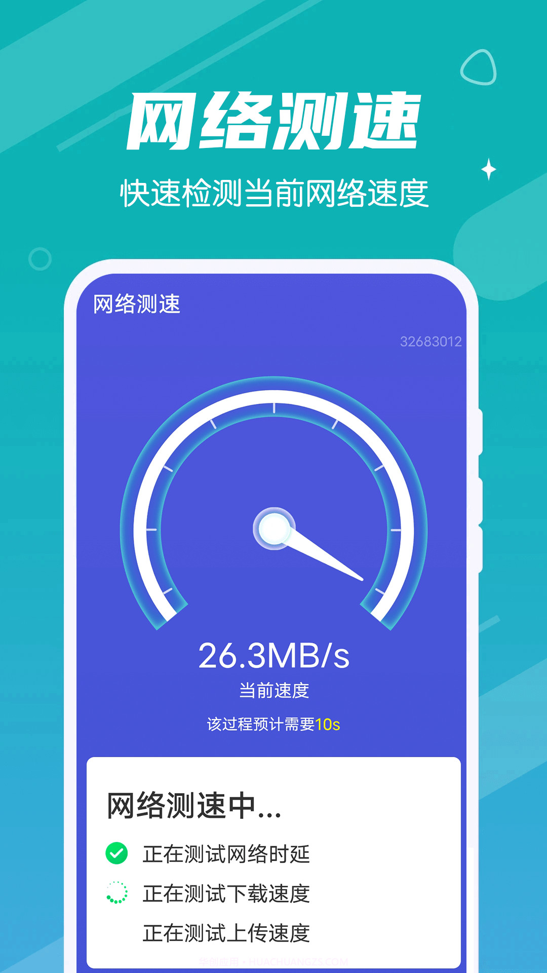 漫漫极速清理大师截图1 漫漫极速清理大师截图1