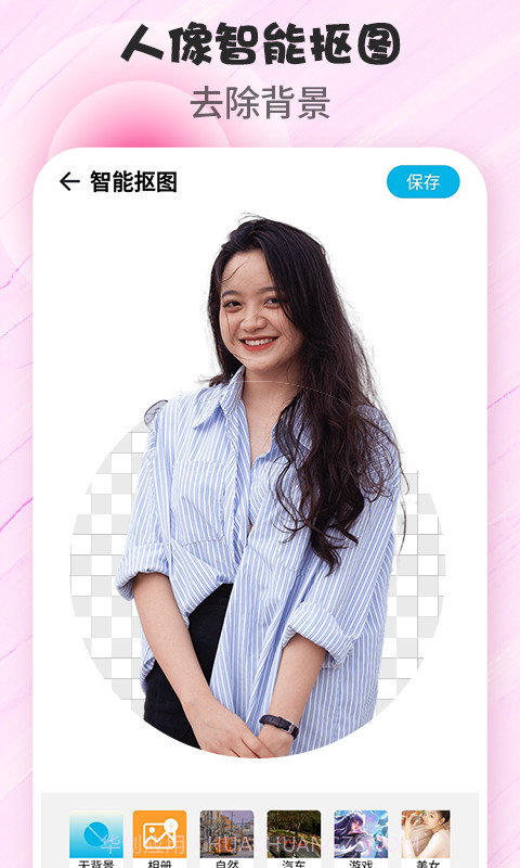 拼图P图截图4 拼图P图截图4