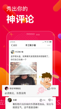 百思不得姐app截图2 百思不得姐app截图2