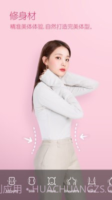 美颜自拍大师截图4 美颜自拍大师截图4