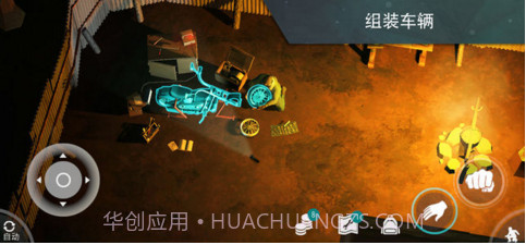 地球末日生存截图2 地球末日生存截图2