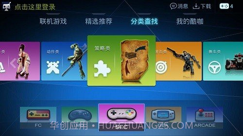 酷咖游戏截图3 酷咖游戏截图3