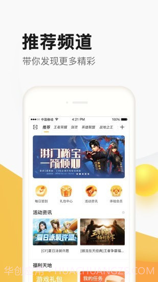 道聚城截图1 道聚城截图1