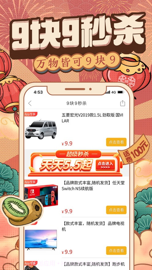 拼多多最新版截图2 拼多多最新版截图2