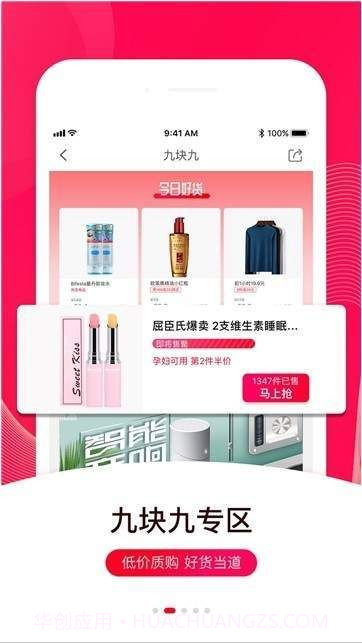 咖喱猫app(咖喱猫电商平台)V1.0.1 最新版截图2 咖喱猫app(咖喱猫电商平台)V1.0.1 最新版截图2