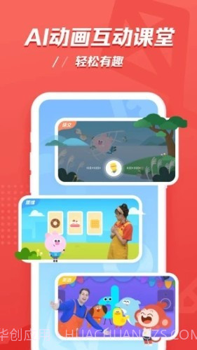 小猴AI课截图4 小猴AI课截图4