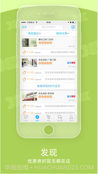 爱牙截图5 爱牙截图5
